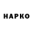 Марки NBOMe 1500мкг Harrymierlesk