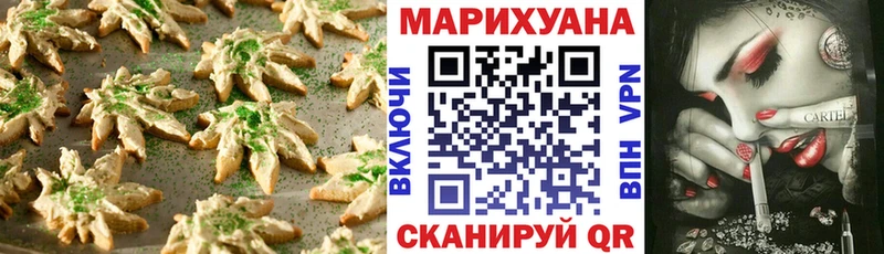 Canna-Cookies конопля  Рыбинск 