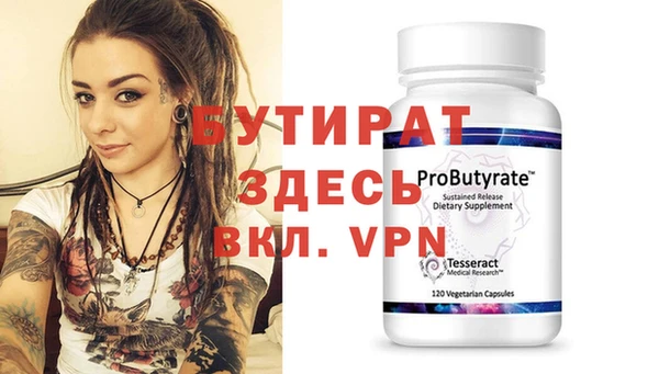 бутират Верхнеуральск