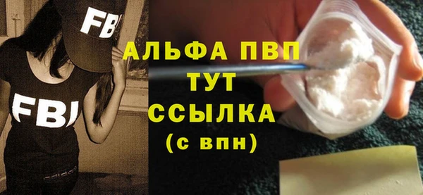 ALPHA PVP Бородино