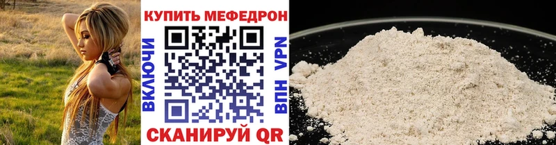 что такое наркотик  Рыбинск  МЯУ-МЯУ кристаллы 